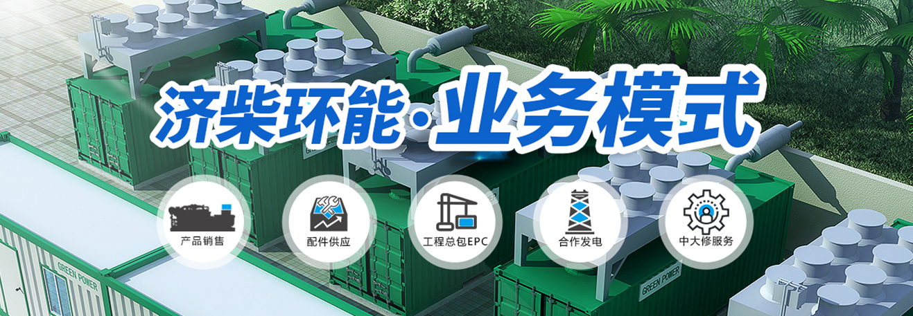 燃氣發(fā)電機組正確安全使用，操作規(guī)程要遵守